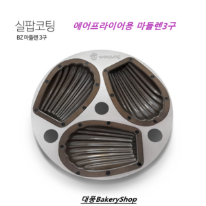 대풍BakeyShop 실팝코팅 마들렌팬3구 에어프라이용 과자판, 1개