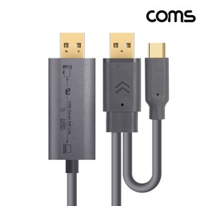 IH384 Coms 스마트 USB KM LINK PC 공유 케이블 2M (안드로이드 MAC 윈도우 호환), 1개