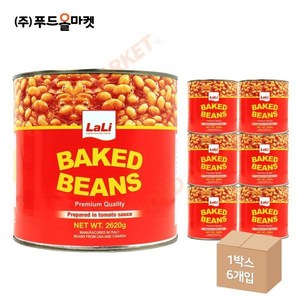 라리 베이크드빈스 2.62kg 한박스 x 6ea 1713625, 6개