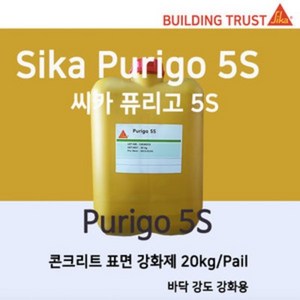 씨카 시카 퓨리고 5S 콘크리트 표면 강화제 20kg, 1개