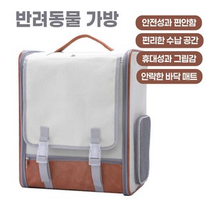 본부티크 3면 통풍 백팩형 접이식 반려동물 이동가방, 1개, Beige