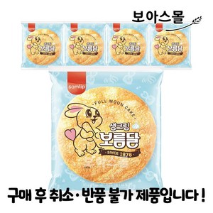 삼립 생크림 보름달 80g, 5개