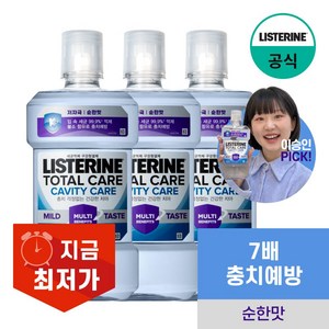 [NEW 충치케어] 리스테린 토탈케어 캐비티케어 마일드 구강청결제 3개 1000ml, 1L