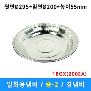 경냄비 중 295파이 2150ml 은박 냄비 간이용 일회용냄비 알루미늄냄비 배달 포장 일회용용기 캠핑 200개, 1개