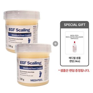 [메디필 정품1+1] EGF 스케일링 모이스처 풋 크림 130g 1+1(본품2개) + 메디필 샘플 증정(4매), 1개입, 2개