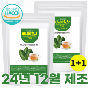 차담살롱 바나바잎차 100% haccp 바나바잎 티백차 코로솔산 추출물 분말 가루 바나나 바나바차 티백 잎차 1g 100개, 50개입, 2개