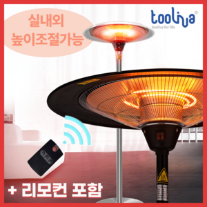 툴리바 파티오 히터 리모컨 야외난로 카페 스키장, 2100W, 스테인리스