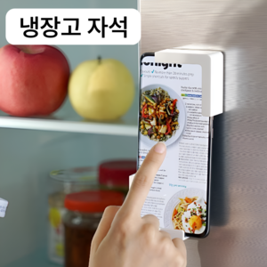 InLoop 휴대폰 핸드폰 거치 냉장고 자석, 1, 화이트