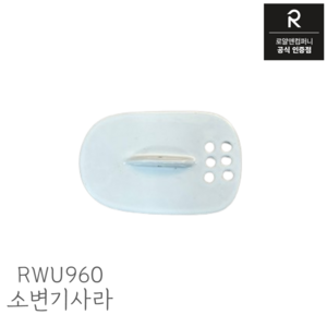 ROYAL&CO 로얄앤코 RWU960 소변기 사라, 1개