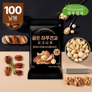 [하루견과] 7가지순수견과 골든하루견과 시그니처25gx100낱봉, 25g, 100개