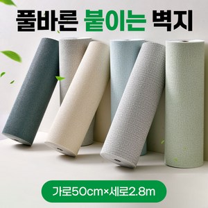 누구나 간편하게 풀없이 붙이는단열벽지 셀프도배 (가로 50cmx 세로 2.8m), 린넨화이트