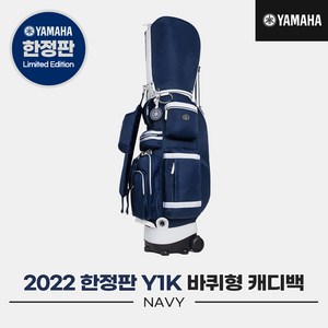 [오리엔트골프정품]2022 야마하 Y1K 바퀴형 캐디백[남여공용][네이비], 네이비