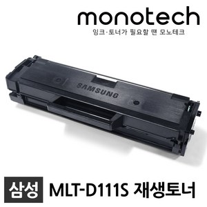 삼성 MLT-D111S 재생토너 SL-M2077F M2027 M2078F M2029 FW, 1개