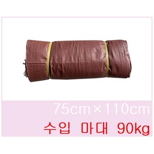 수입마대 75x110 90kg 폐기물 헌옷정리 산업용 낙엽마대 공사현장용, 200개