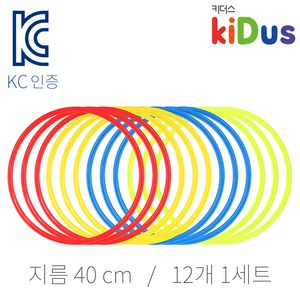 키더스 액션 후프 40cm 12개 세트 훌라후프 유아체육교구, 1세트