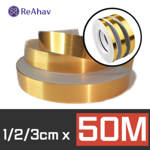 레아하브(ReAhav) 엣지플로우 띠 몰딩 테이프 인테리어 시트지 50M, [골드], 2cm x 50M