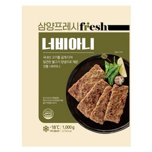 삼양 너비아니 1kg, 4개