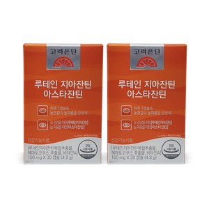 고려은단 루테인 지아잔틴 아스타잔틴 160mg x 30캡슐, 30정, 2박스