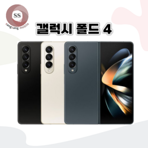 대단한형제들 삼성전자 갤럭시 Z폴드4 중고 자급제 공기계 알뜰폰 3사호환 256GB (SM-F936), 버건디_특S급