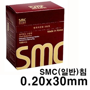 한의 SMC 침 0.20x30mm 100쌈(1000ps) 스프링침 멸균침 일회용침 한방침 한방멸균침 한의원침 멸균소독침, 1개