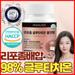 리포좀 글루타치온 인지질코팅 HACCP 식약청 인증 IANOLOGY GLUTATHIONE, 1개, 60정