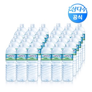 제주 삼다수 그린
