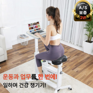 베리스포 테이블 실내자전거 좌식 사이클 유산소 스피닝 바이크, 트렌디한 홈 실내사이클(테이블 포함)