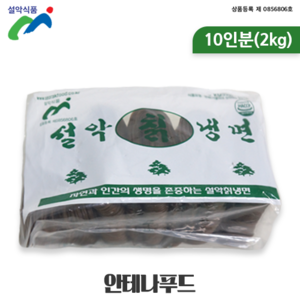 [안테나푸드] 칡면10인분2kg, 1개, 2kg