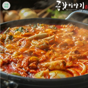 곱창이야기 소곱창전골, [0001]기본상품, 4개, 700g