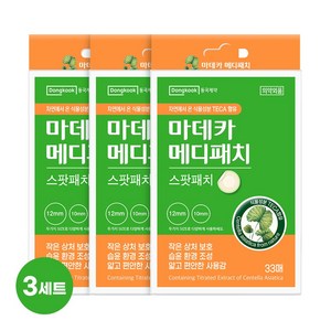 동국제약 마데카 메디패치 33p, 33개입, 3개