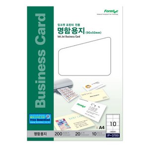 폼텍 명함용지(IP-3700-20매) M158211