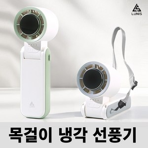 플로젯F 냉각 선풍기 휴대용 넥 에어컨 손풍기 목 손선풍기 접는 넥풍기, 플로젯F 플립, 화이트 그레이