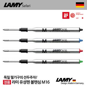 LAMY 볼펜 리필심 M16, M심(1.0mm) :레드