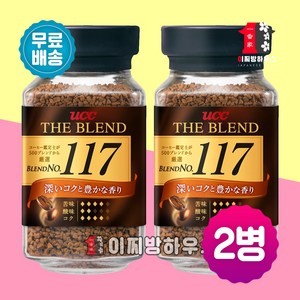 UCC 더블렌드 커피 114 90g 117 90g 2병 옵션선택 the blend 유씨씨 일본커피 the blend 블랙커피 아메리카노 인스턴트커피 매칭오류주의, 1개입, 2개