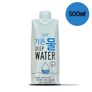 자연드림 종이팩 해양심층수 JUST 기픈물, 500ml, 45개