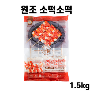 쿠즈락 소떡소떡 1.5kg, 1개