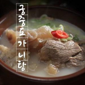 [홈쇼핑] 이효진 궁중도가니탕 800g*11팩