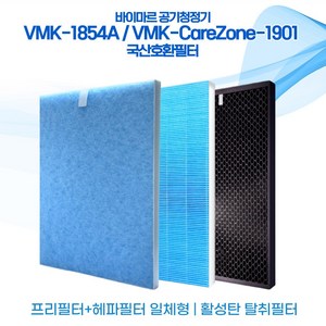 바이마르 VMK CareZone 1901 공기청정기 국산호환필터, 탈취필터