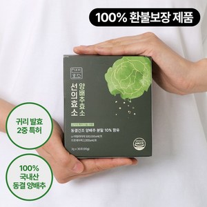 서늬 선의효소 양배추효소, 1박스, 30회분