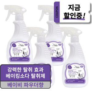 코코브라운 천연향균 베이킹소다 애견탈취제 네추럴 라벤더향, 550ml, 4개