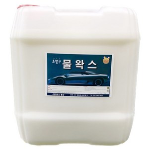 파이씨스통상 물왁스 18.75리터 세차장 말통 대용량, 1개, 18.75L