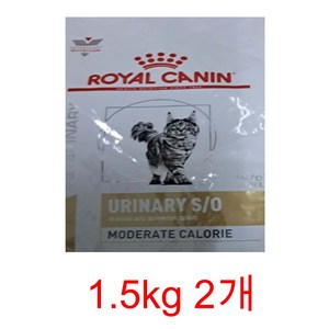 [로얄캐닌] 캣 유리너리 S/O 모더레이트 칼로리 1.5kg, 3kg, 1개