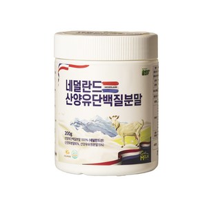 BSF 산양유단백질분말 100% 프리미엄 네덜란드산 퀄리고트 HACCP 인증, 1개, 200g