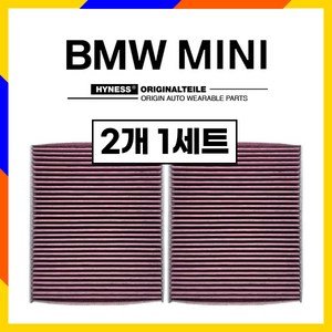 [2세트] BMW 5시리즈 F10 F11 F18 에어컨필터 520d 528i 활성탄필터, BMW 5시리즈 (F10/F11), 2개