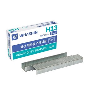 화신 제본용 스테이플 23/8 H13 8mm, 1개