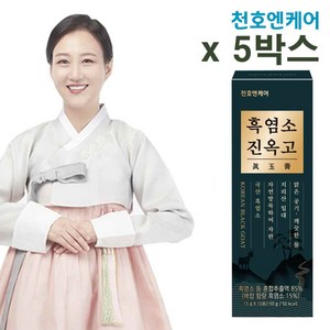 천호엔케어 흑염소진액 진옥고 10 스틱, 150g, 5개