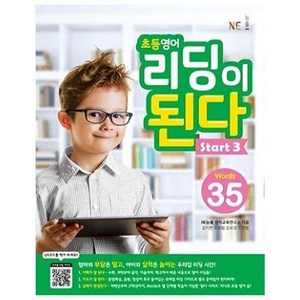 웅진북센 초등영어 리딩이 된다 Stat. 3, One colo  One Size@1