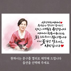 해피파티 손글씨 현수막 문구 변경, 손글씨변경