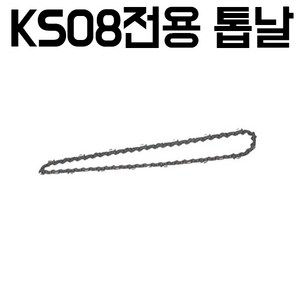 풀파워 8인치 충전식 체인톱날 FP-CS08용 KS08용, 1개