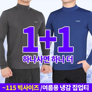 [BFL] (1+1) 남성 여름용 기능성 냉감 스트라이프 긴팔 반목 티셔츠_콜드 플레이스 긴팔티